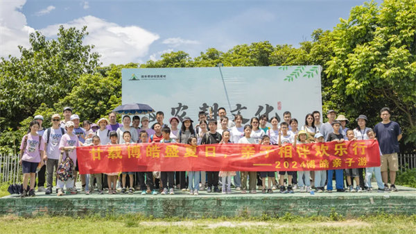 廿載博皓盛夏日，親子相伴歡樂行—2024年廣東博皓親子游