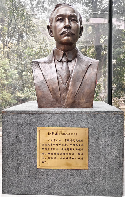 緬懷英烈志，傳承民族魂—黃花崗七十二烈士陵園祭奠活動   -6