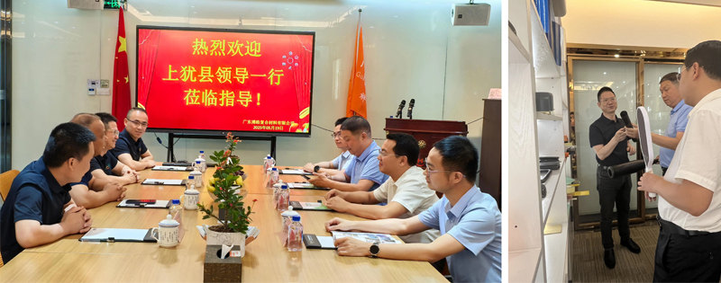 廣東博皓接待江西上猶縣考察團(tuán)，共謀新材料產(chǎn)業(yè)合作新機(jī)遇