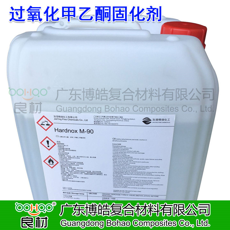 加瀅Hardnox系列M90固化劑 玻璃鋼用過(guò)氧化甲乙酮無(wú)色透明樹(shù)脂固化劑通用白水